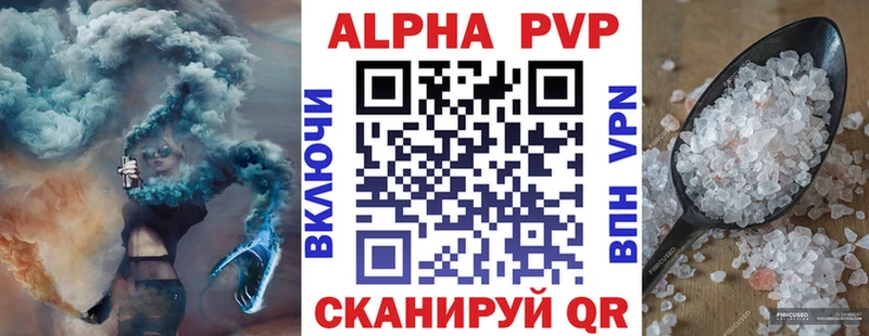 Alfa_PVP VHQ  Сургут 