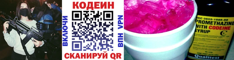 Codein напиток Lean (лин)  mega ТОР  Сургут 