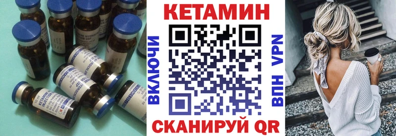 Кетамин ketamine  блэк спрут зеркало  Сургут 