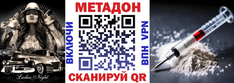 МЕТАДОН methadone  Сургут 